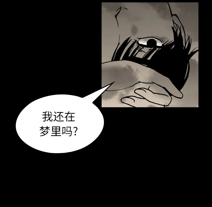 能看到鬼的女孩动漫漫画,第15话 灰色地带10图