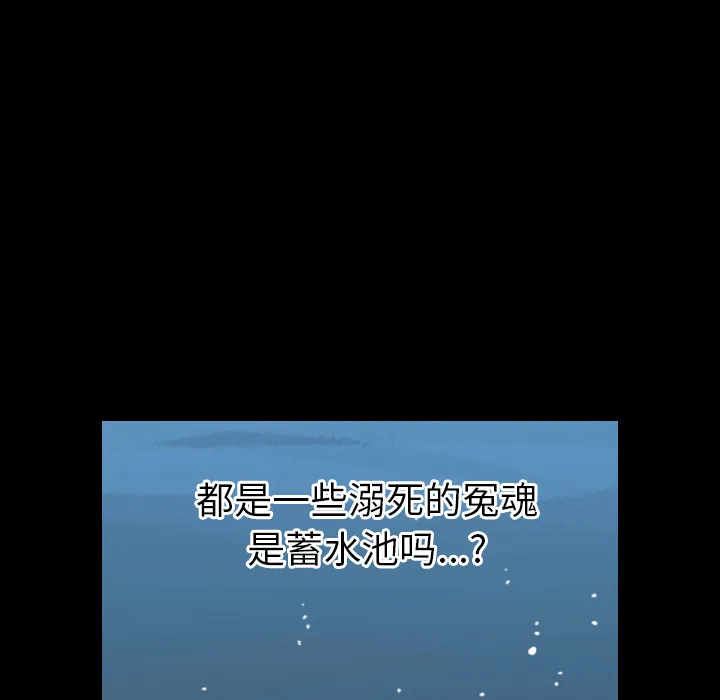 能看到鬼的女孩漫画漫画,第9话 另一个人30图