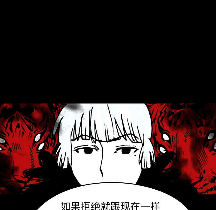 能看到鬼的女孩漫画漫画,第14话 监察者62图