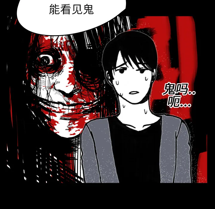 看见鬼的女孩动漫大结局漫画,第8话 姐姐能看见鬼53图