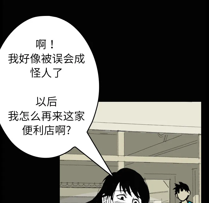 能看到鬼的女孩漫画漫画,第2话 便利店小鬼38图