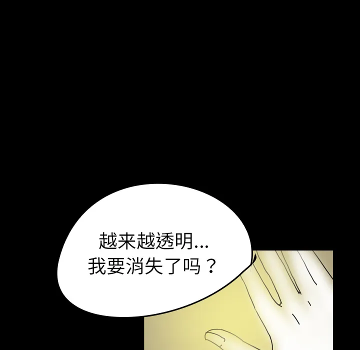 能看到鬼的女孩漫画漫画,第33话 想要长大6图