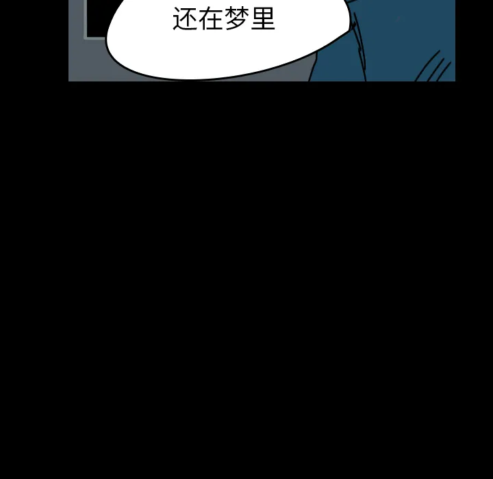 看见鬼的女孩动漫大结局漫画,第30话 寻求帮助20图