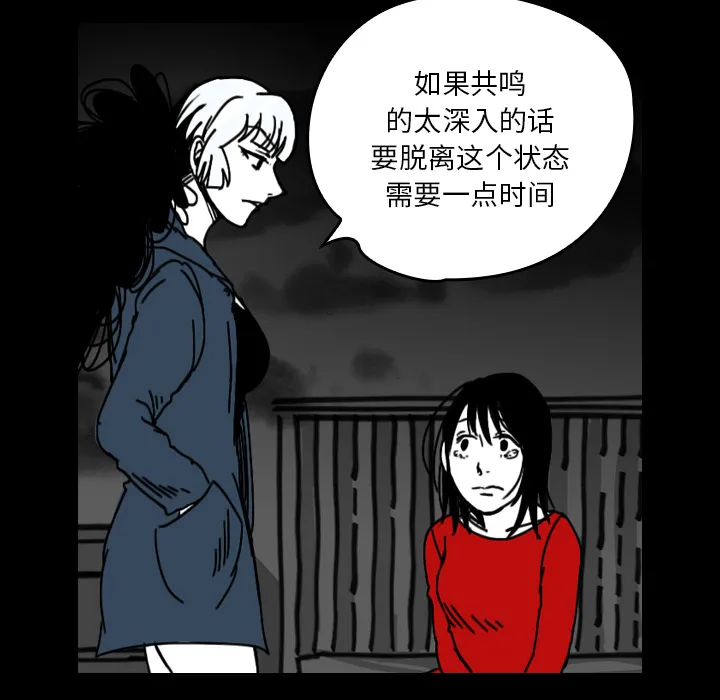 能看到鬼的女孩漫画漫画,第20话 回到现实19图