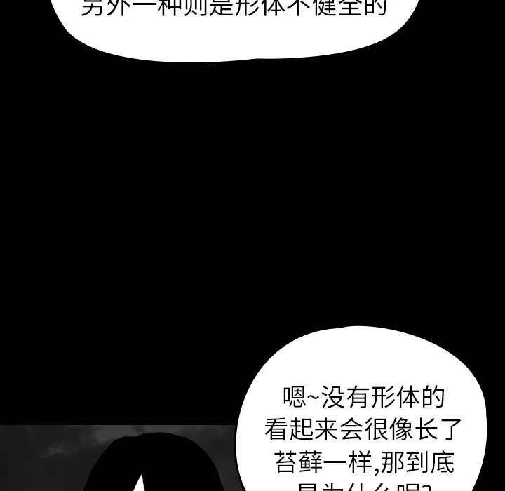 看见鬼的女孩动漫大结局漫画,第16话 共鸣13图