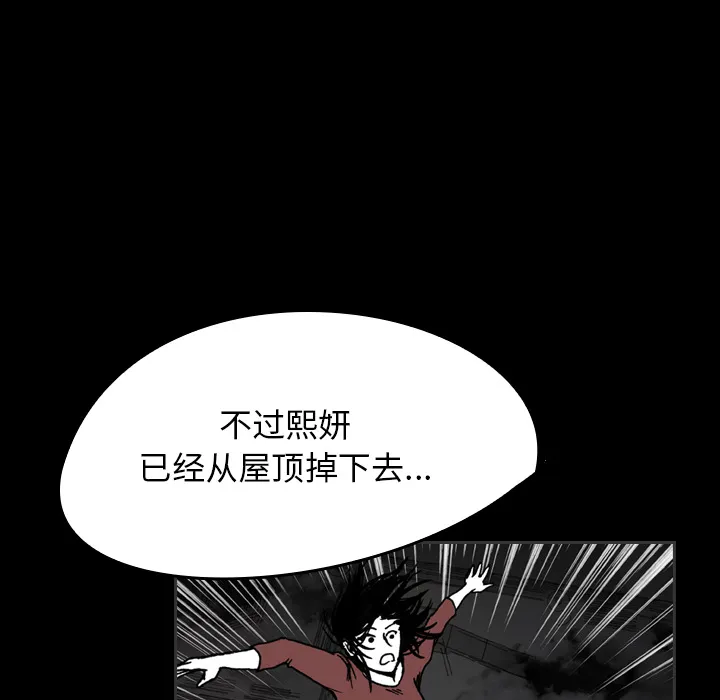 看见鬼的女孩动漫大结局漫画,第30话 寻求帮助41图