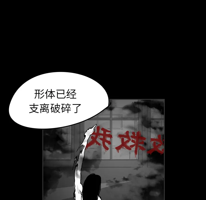 韩剧看到鬼的女生漫画,第21话 守护神31图