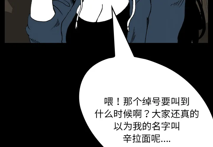能看到鬼的女孩漫画漫画,第9话 另一个人3图