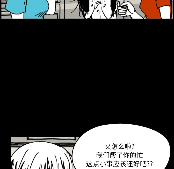 韩剧看到鬼的女生漫画,第21话 守护神28图