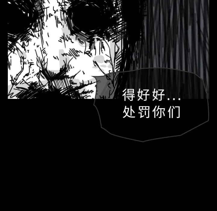 看见鬼的女人漫画漫画,第29话 不在这个世界70图