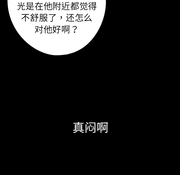 看见鬼的女人漫画漫画,第10话 再次相遇35图