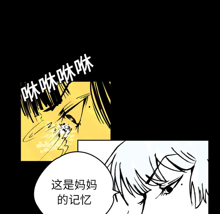 能看到鬼的女孩漫画漫画,第9话 另一个人54图