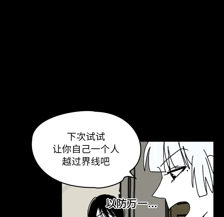 看见鬼的女人漫画漫画,第25话 反转镜18图
