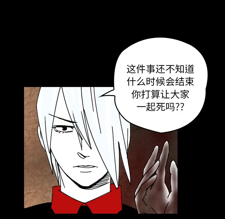 看见鬼的女人漫画漫画,第38话 吞噬25图