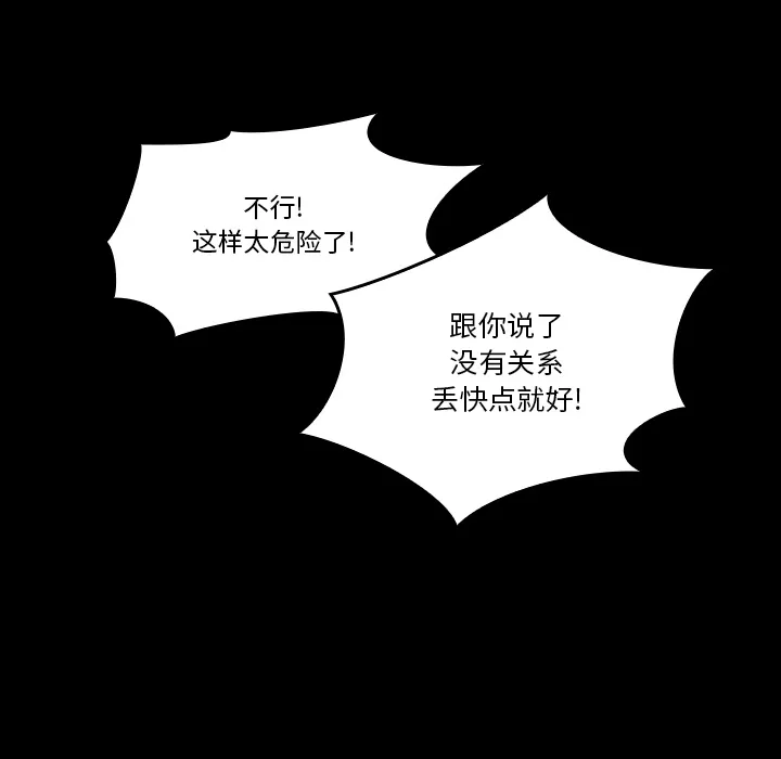 能看到鬼的女孩动漫漫画,第19话 小鬼的曾经60图