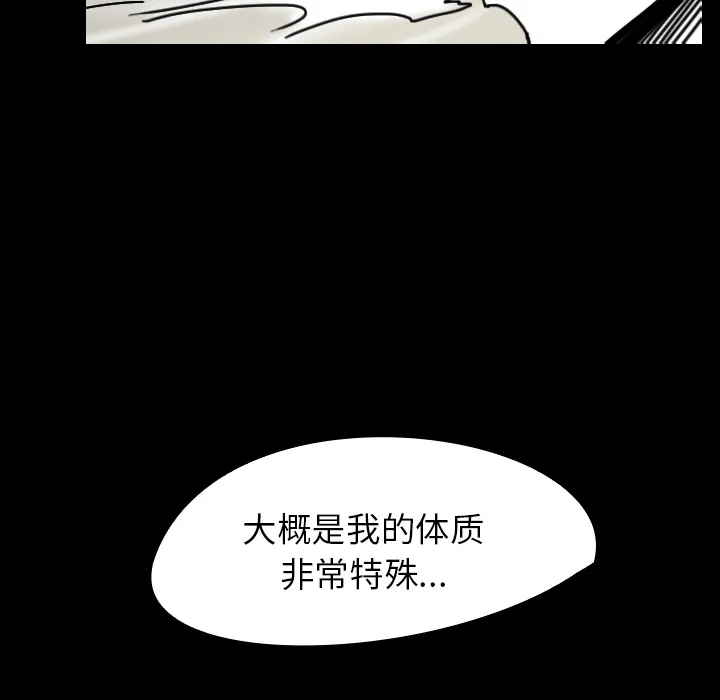 看见鬼的女人漫画漫画,第25话 反转镜34图
