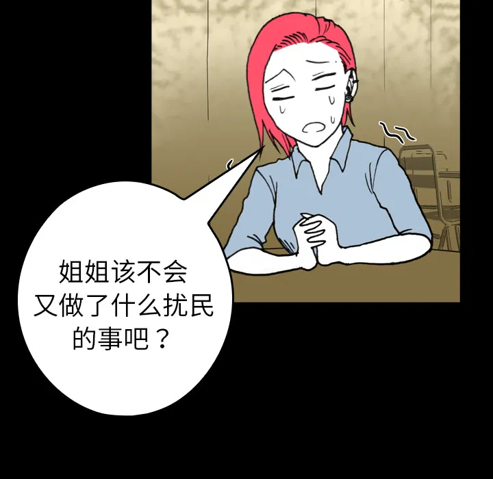 看见鬼的女孩动漫大结局漫画,第8话 姐姐能看见鬼30图