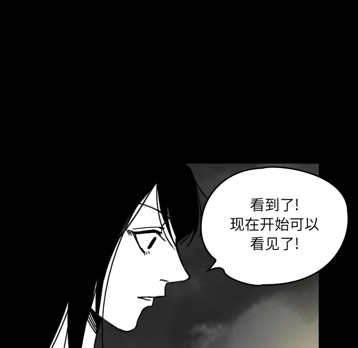 能看到鬼的女孩漫画漫画,第26话 家族聚会13图