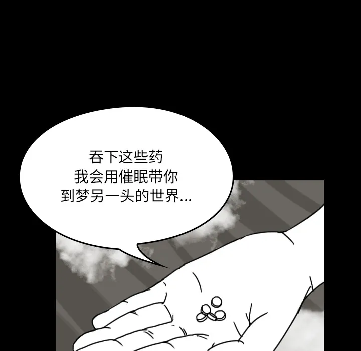 看见鬼的女孩动漫大结局漫画,第30话 寻求帮助71图