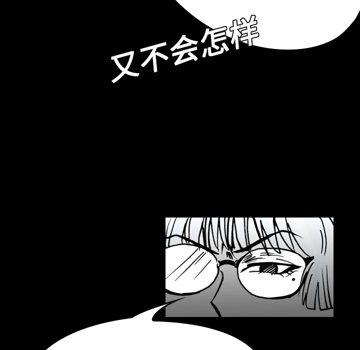 能看到鬼的女孩漫画漫画,第9话 另一个人4图