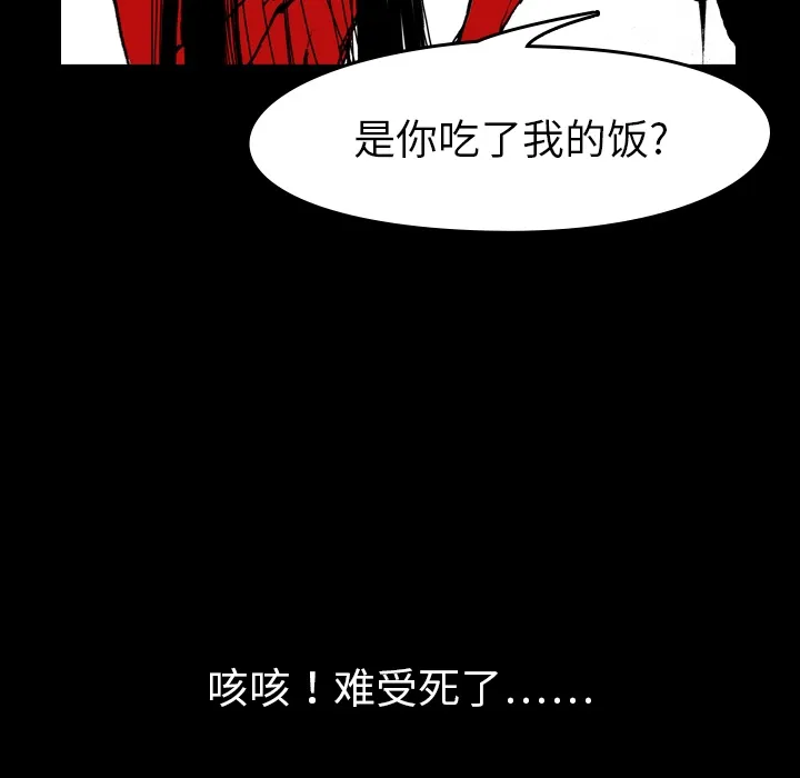 看见鬼的女人漫画漫画,第1话 偷饭女“贼”36图