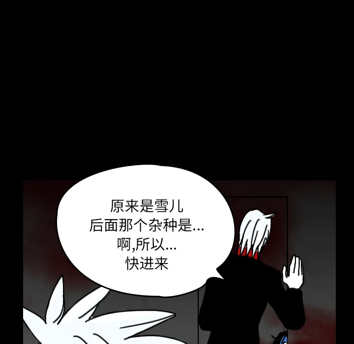 看见鬼的女人漫画漫画,第24话 还是活人吗？47图
