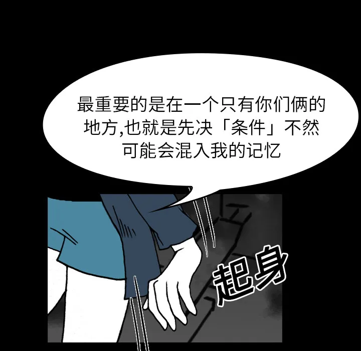 看见鬼的女孩动漫大结局漫画,第16话 共鸣59图