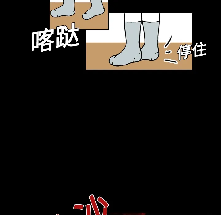看见鬼的女孩动漫大结局漫画,第5话 偷饭贼的出现47图
