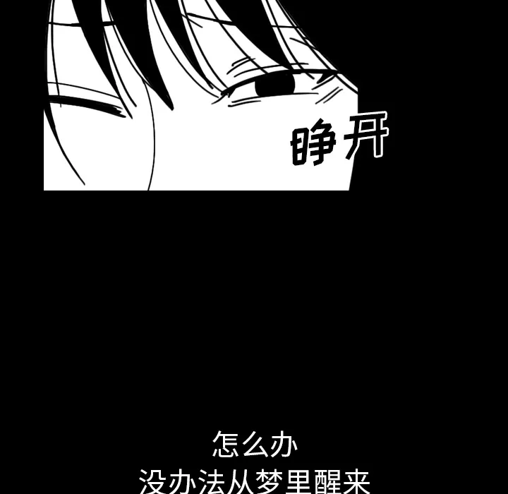 看见鬼的女人漫画漫画,第28话 以前的家40图