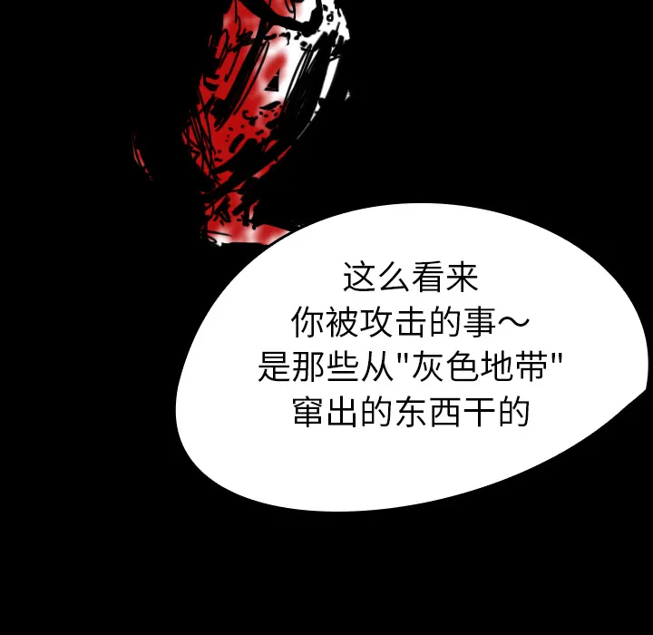 看见鬼的女人漫画漫画,第41话 占据身体83图