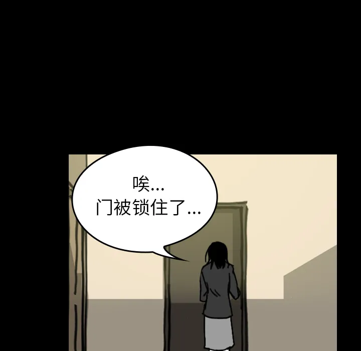 能看到鬼的女孩漫画漫画,第33话 想要长大25图