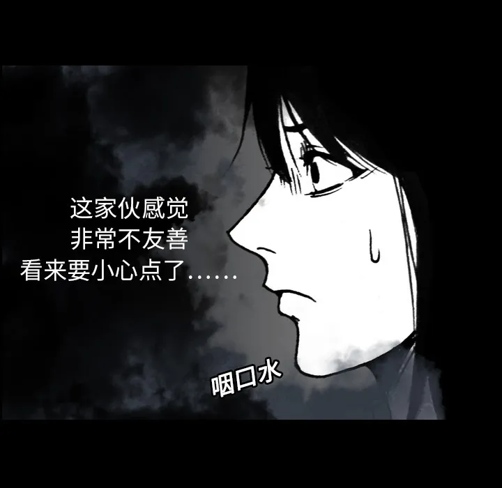 能看到鬼的女孩漫画漫画,第2话 便利店小鬼14图