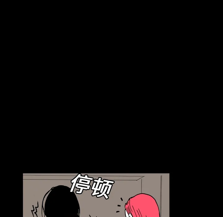 看见鬼的女孩动漫大结局漫画,第5话 偷饭贼的出现27图