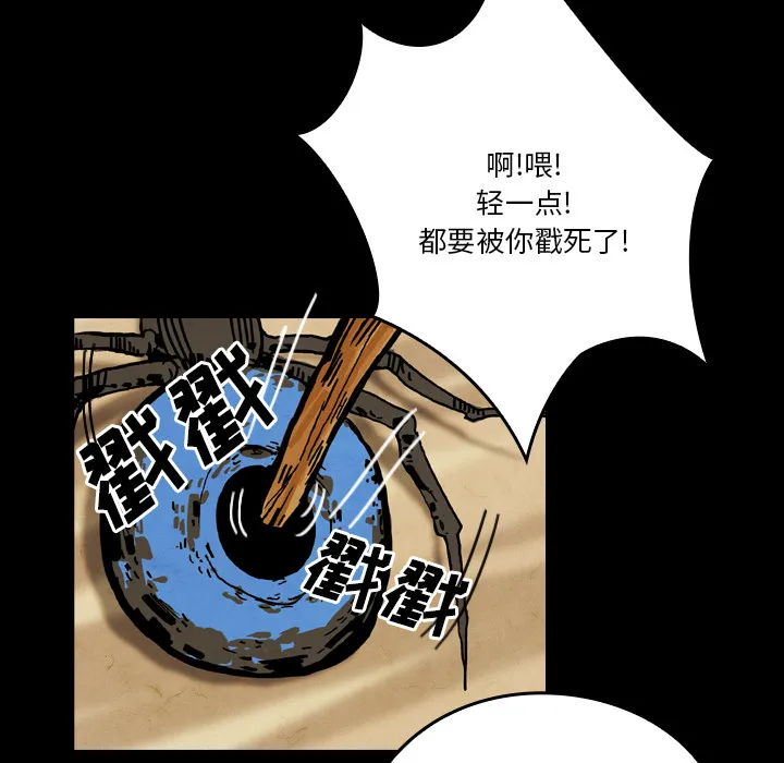能看到鬼的女孩动漫漫画,第18话 蜘蛛11图
