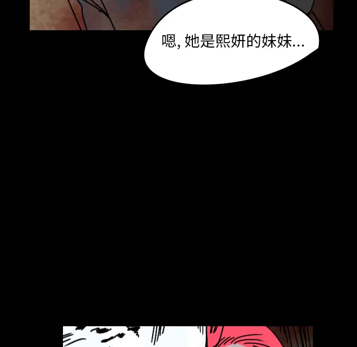 看见鬼的女人漫画漫画,第34话 找到入口70图