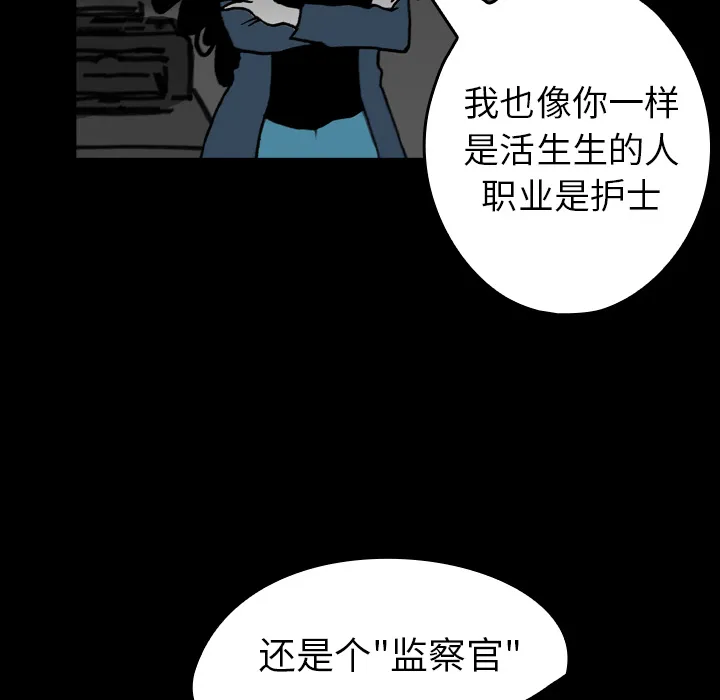 看见鬼的女人漫画漫画,第41话 占据身体78图