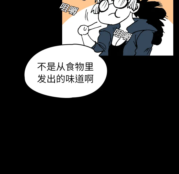 能看到鬼的女孩漫画漫画,第9话 另一个人11图