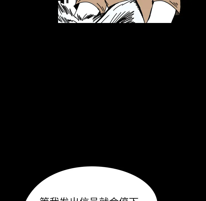 看见鬼的女人漫画漫画,第34话 找到入口36图