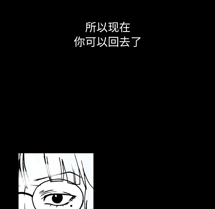 看见鬼的女人漫画漫画,第13话 梦49图