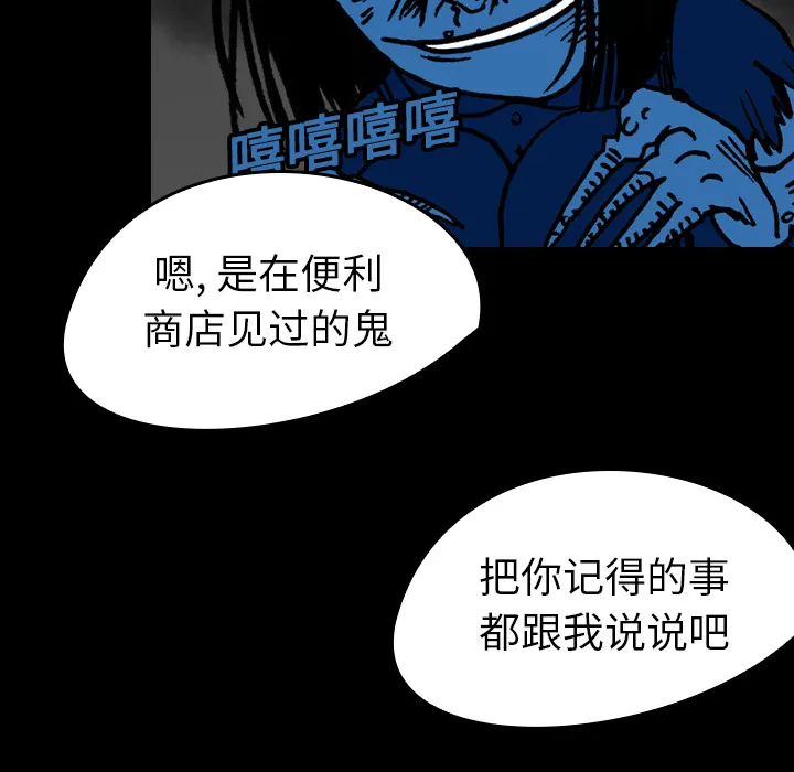 看见鬼的女孩动漫大结局漫画,第16话 共鸣30图