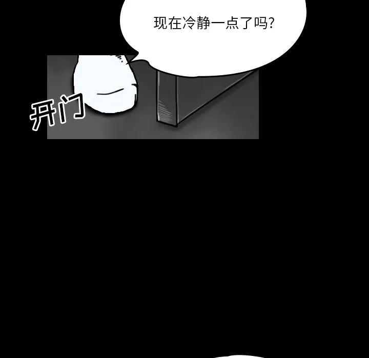 能看到鬼的女孩漫画漫画,第20话 回到现实18图