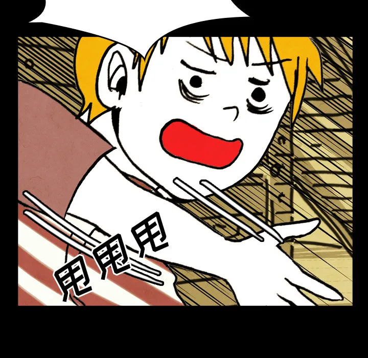 能看到鬼的女孩动漫漫画,第18话 蜘蛛32图