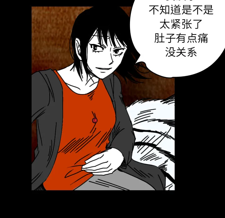 看见鬼的女人漫画漫画,第36话 受伤44图