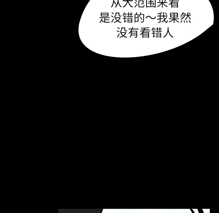 能看到鬼的女孩动漫漫画,第15话 灰色地带33图