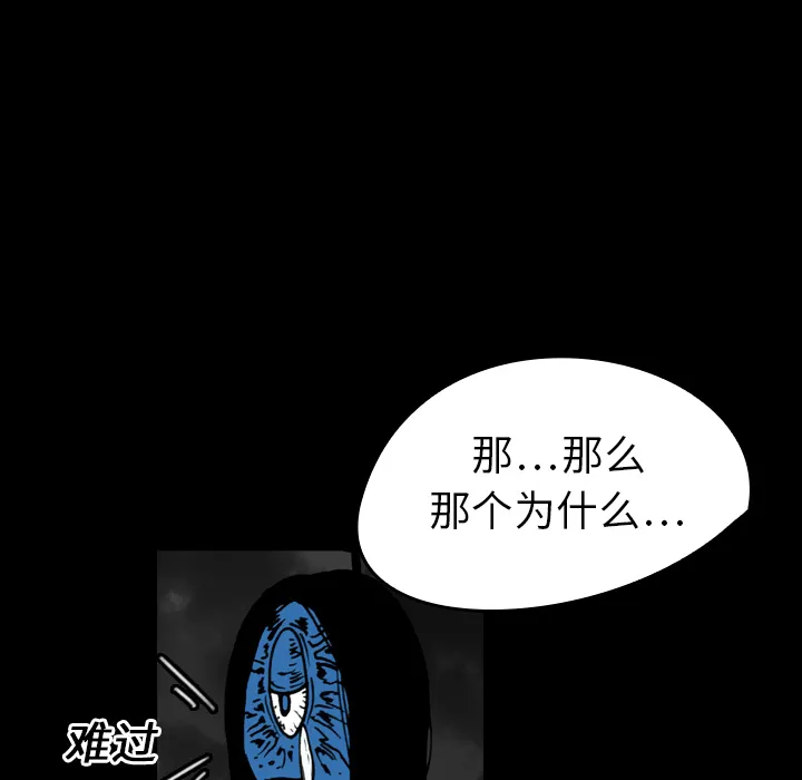 能看到鬼的女孩漫画漫画,第14话 监察者33图