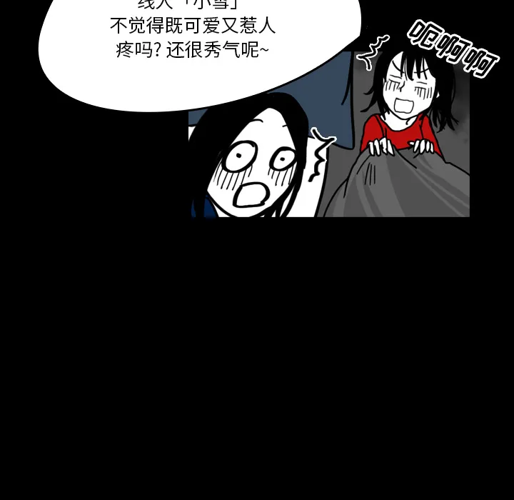 能看到鬼的女孩漫画漫画,第20话 回到现实53图