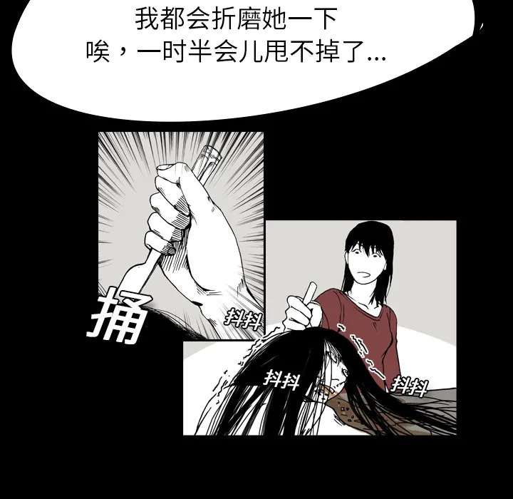 看见鬼的女孩动漫大结局漫画,第5话 偷饭贼的出现23图