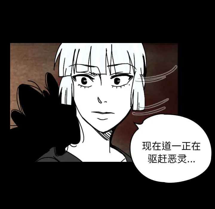 看见鬼的女孩动漫大结局漫画,第35话 越来越多28图