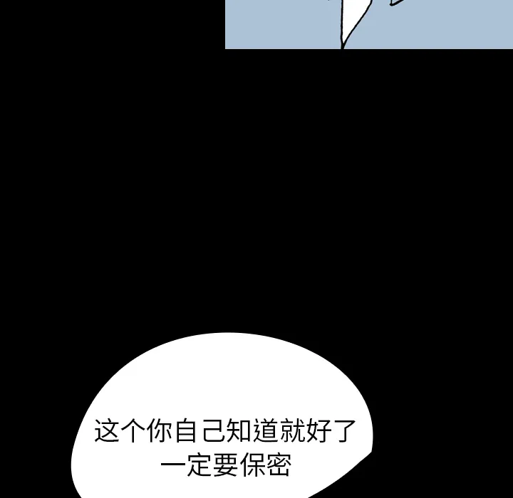 看见鬼的女孩动漫大结局漫画,第8话 姐姐能看见鬼48图