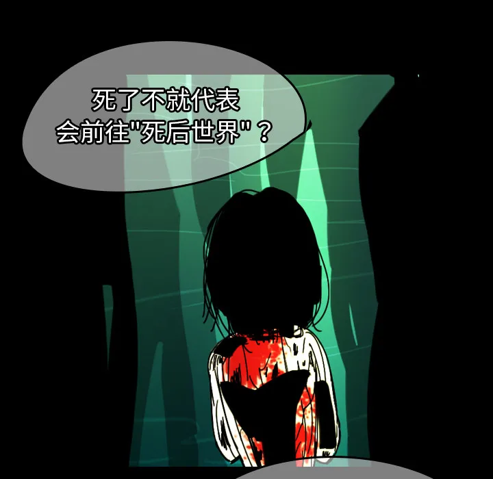 能看到鬼的女孩漫画漫画,第40话 终于找到你9图
